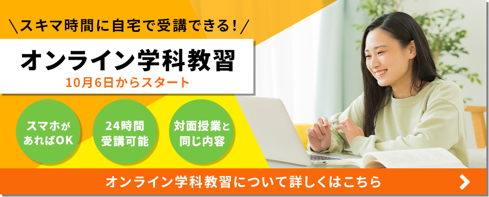 オンライン学科教室