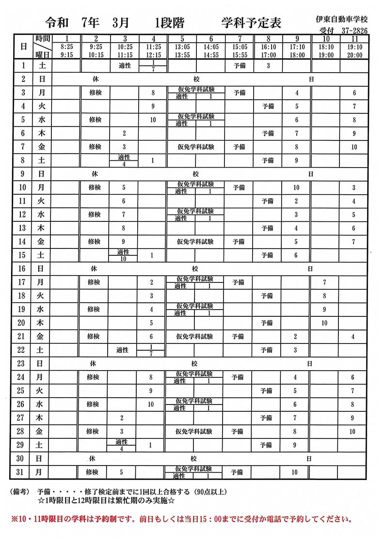 学科1