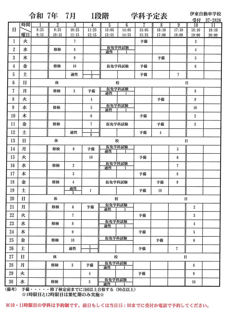 学科1