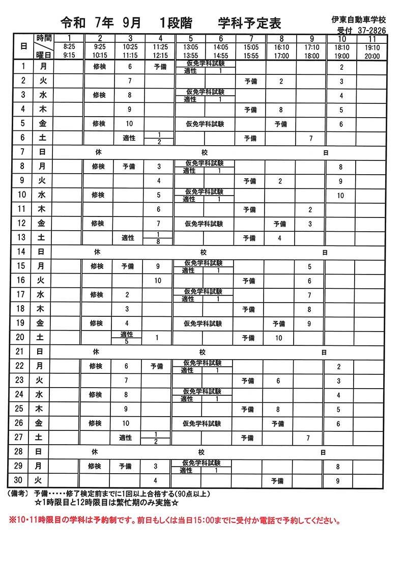 学科1