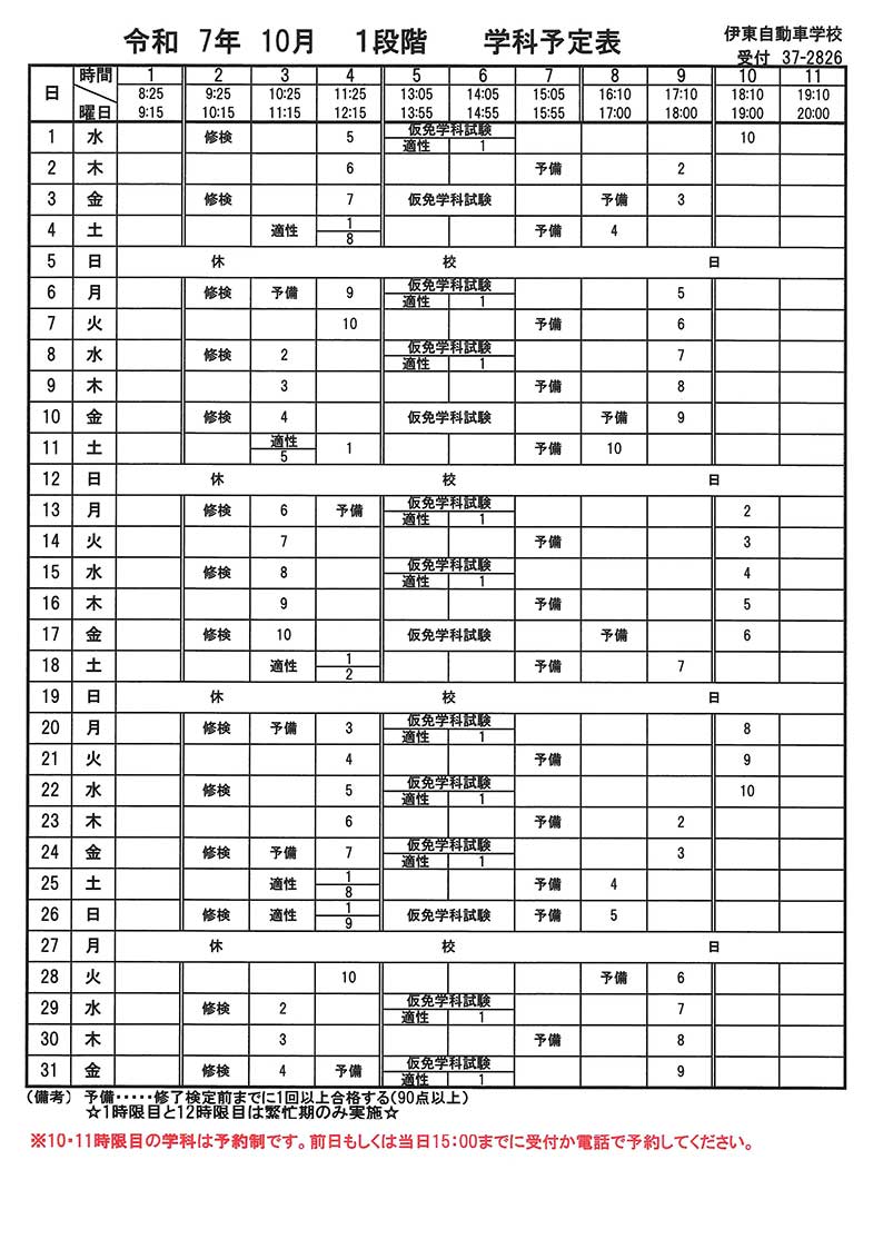 学科1